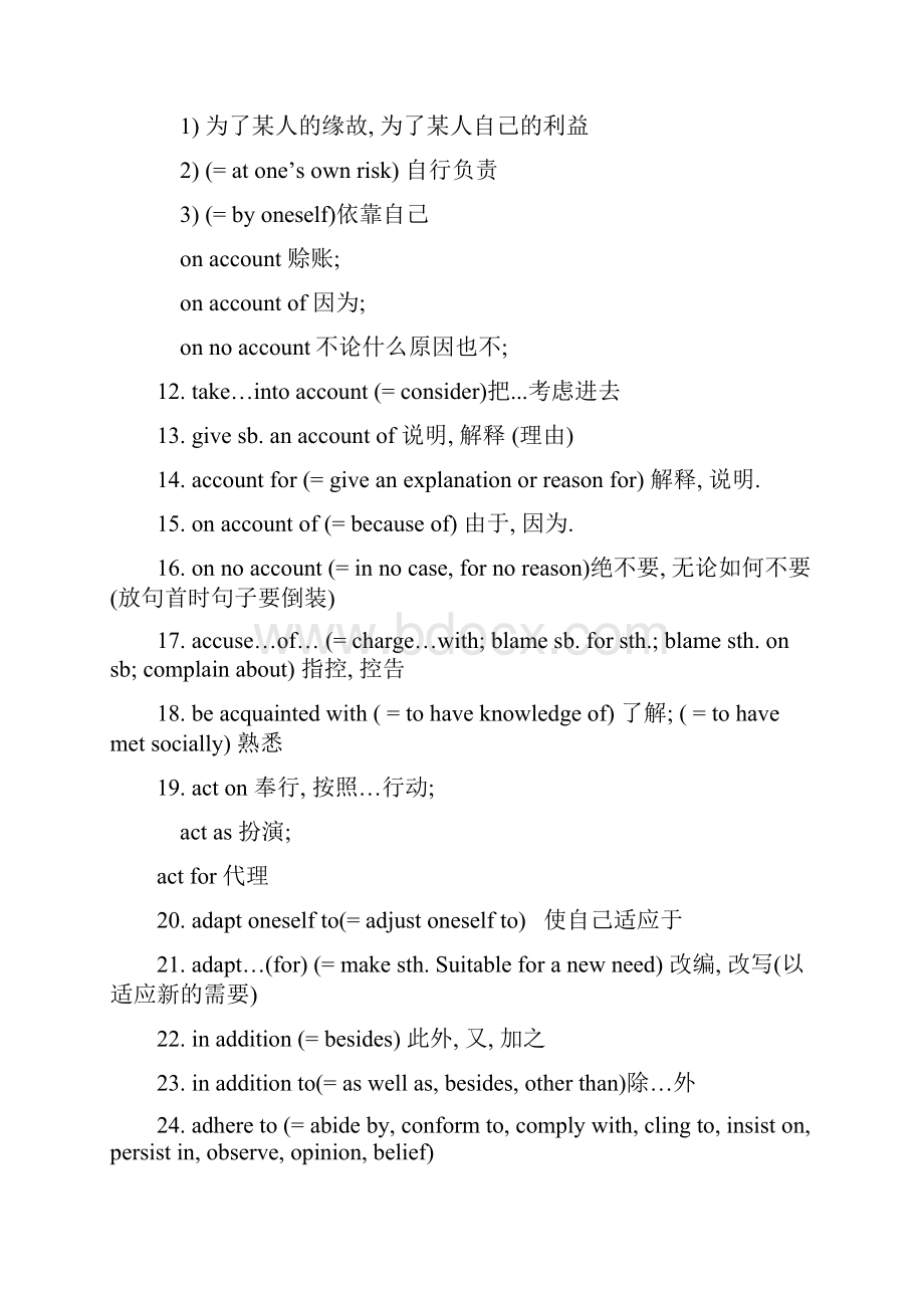 高三英语复习资料Word格式.docx_第2页