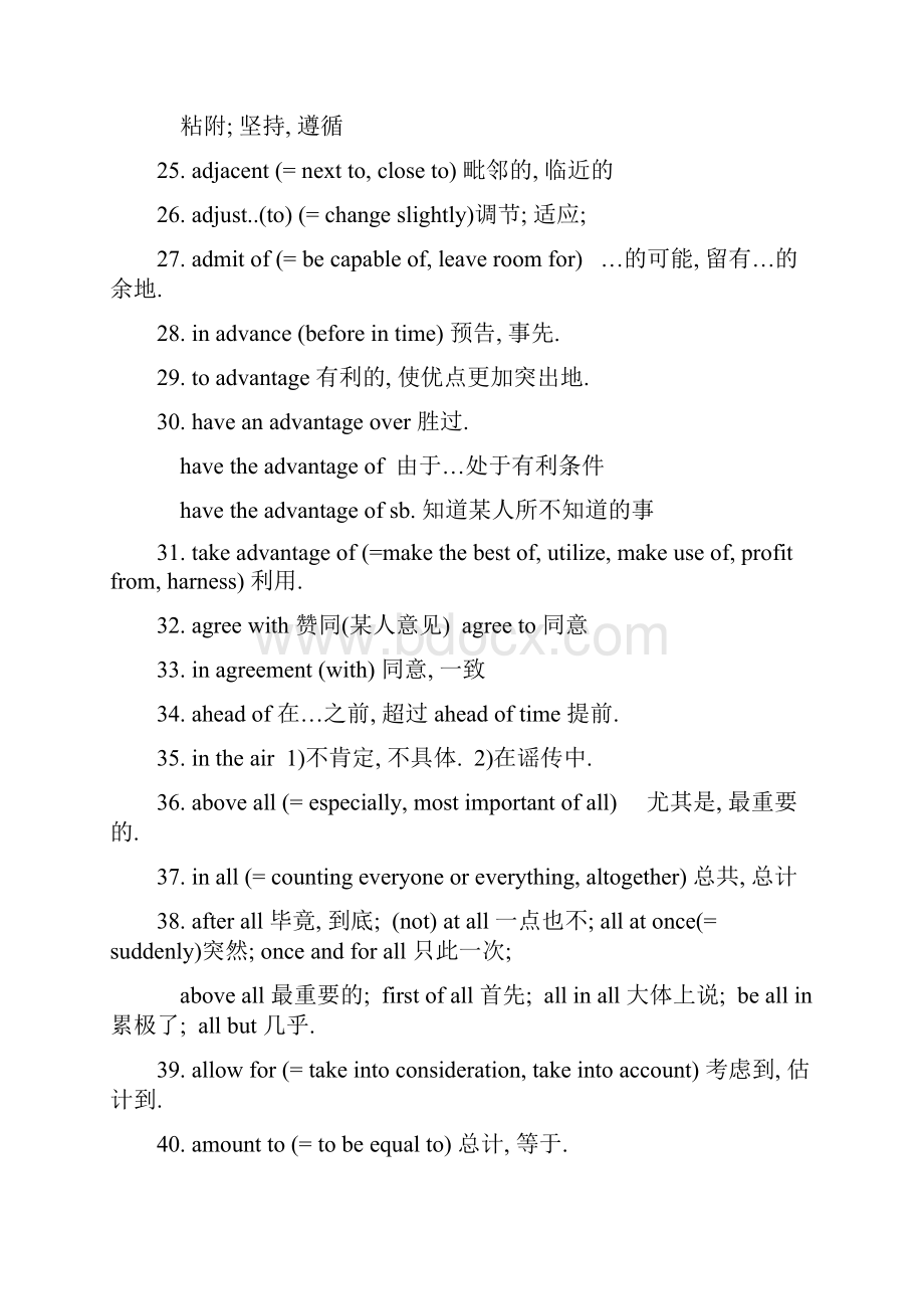 高三英语复习资料Word格式.docx_第3页