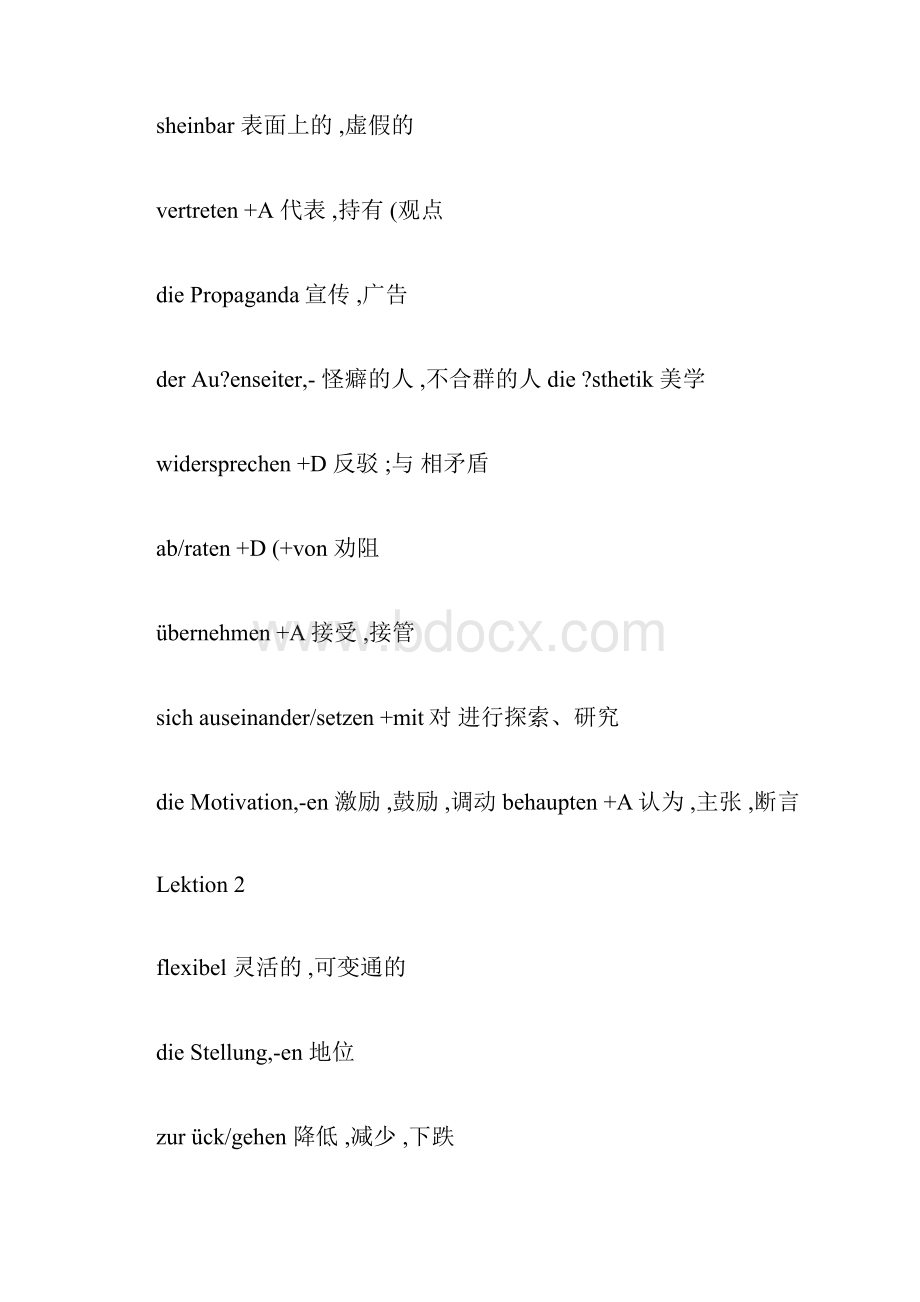 完整版德语专业四级考试当代大学德语第四册重点单词精.docx_第2页