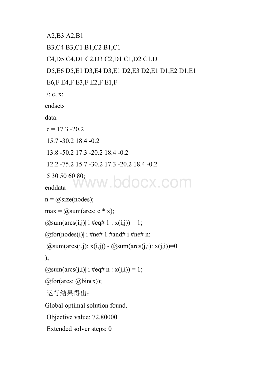 工程数学作业实验04北工大软件学院.docx_第2页