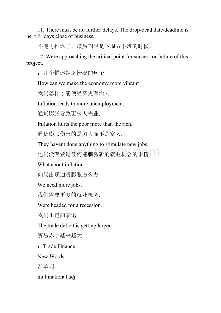 金融英语口语.docx_第2页