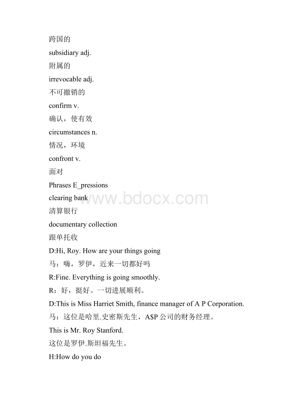 金融英语口语.docx_第3页