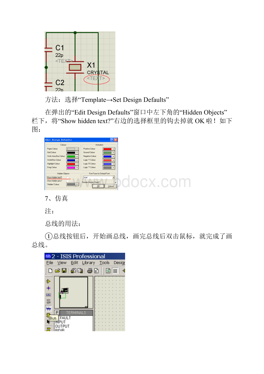 Proteus的用法详解.docx_第3页