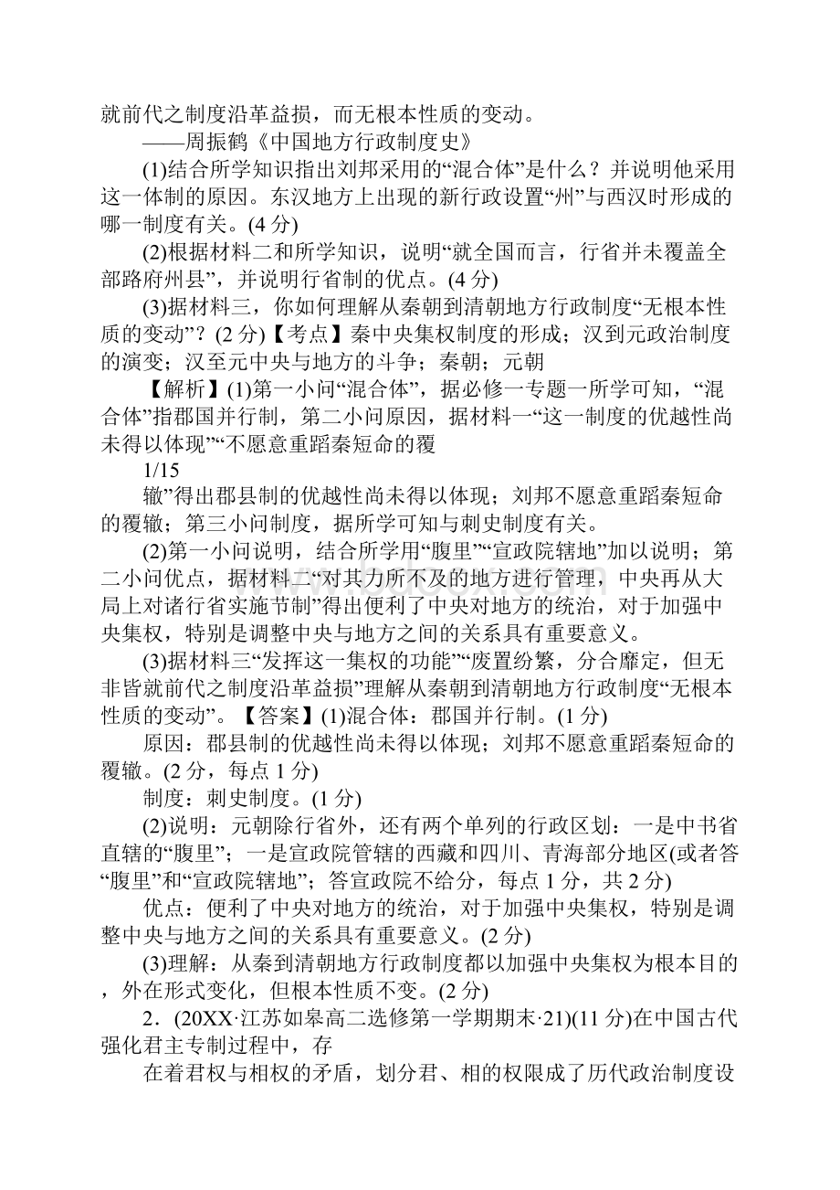 英语练习题绝密.docx_第2页