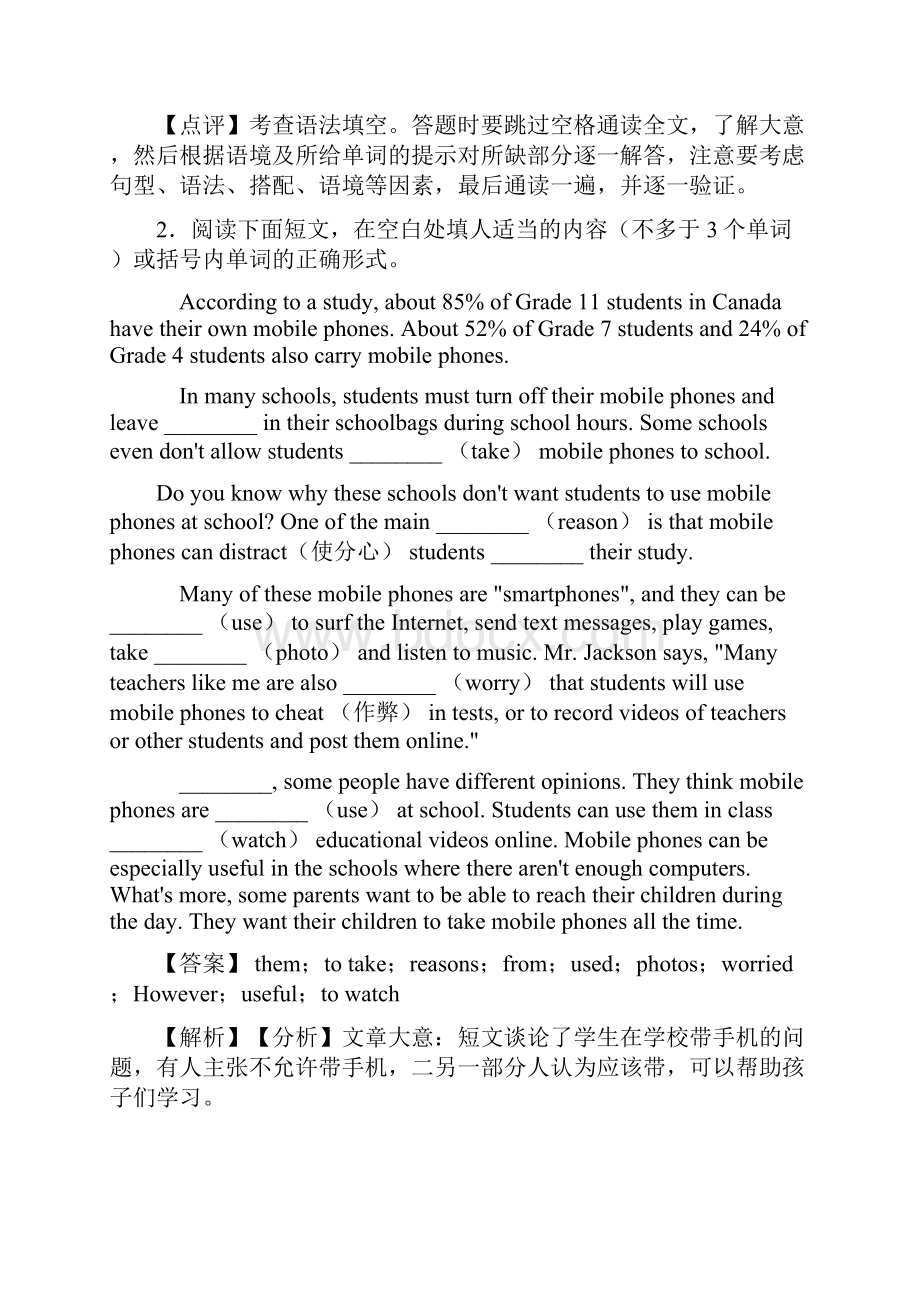 英语中考英语语法填空试题集word文档格式.docx_第3页