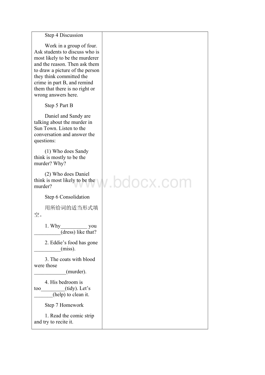 学年译林牛津英语初三上册Unit8 全单元教案.docx_第3页