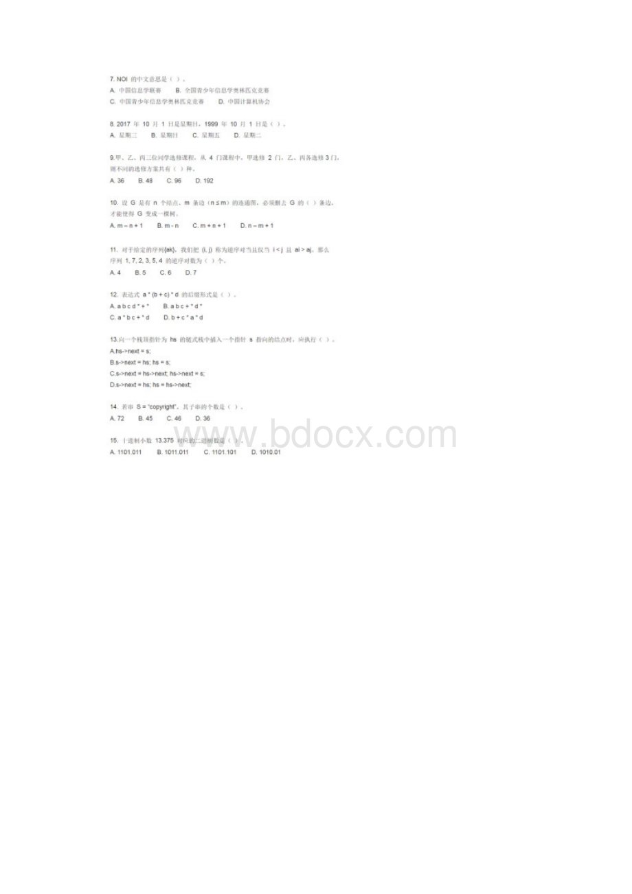 NOIP初赛普及组C++语言初赛试题及参考答案.docx_第2页