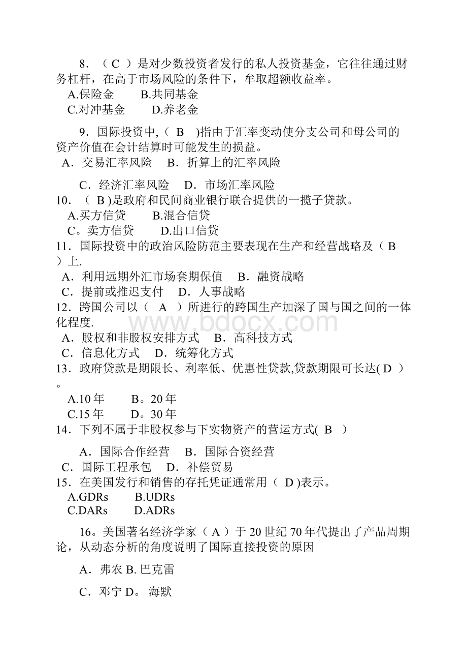 国际投资学试题及解析答案.docx_第2页