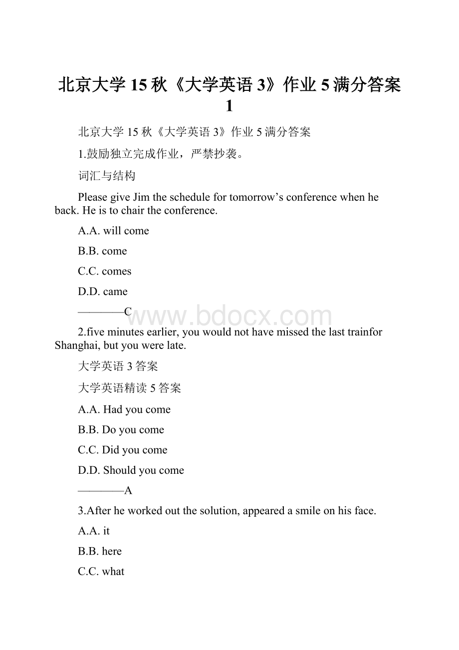 北京大学15秋《大学英语3》作业5满分答案 1.docx_第1页