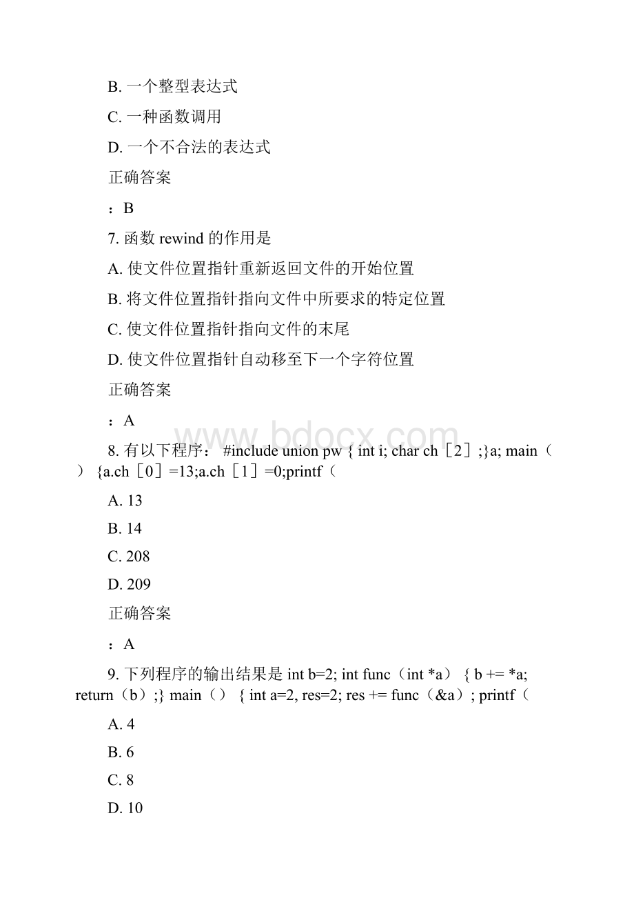 15秋北交《C语言程序设计专》在线作业一满分答案.docx_第3页