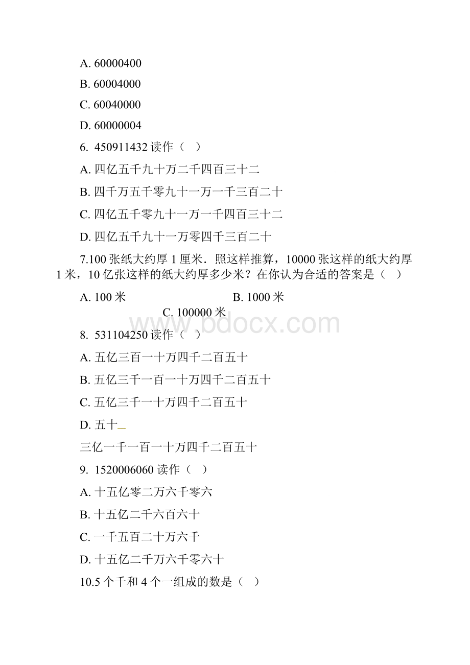 最新六年级下册数学总复习试题整数的读法和写法专项练 通用版含答案.docx_第2页