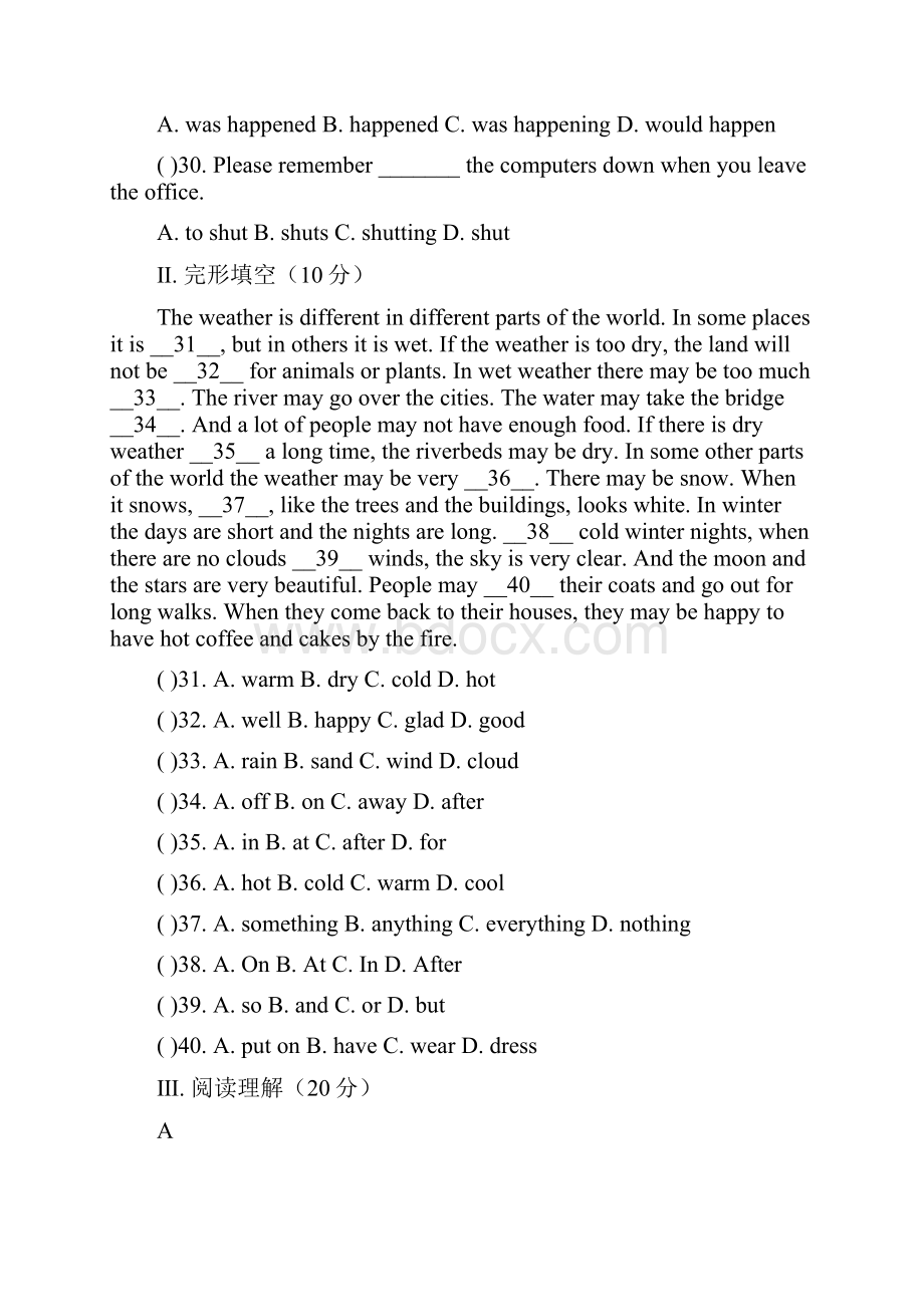 最新人教版初三英语上学期第三单元测试题含答案 精.docx_第2页