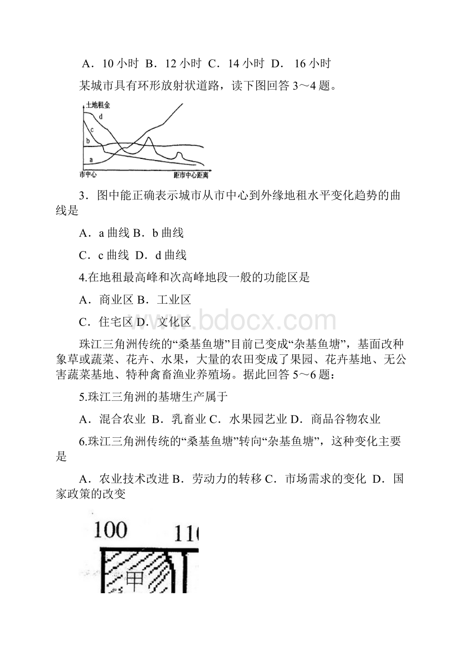 高考地理第二次调研考试试题.docx_第2页