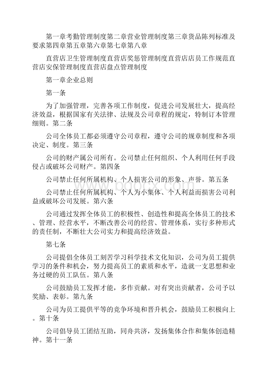 直线加速器机房放射防护安全制度.docx_第2页