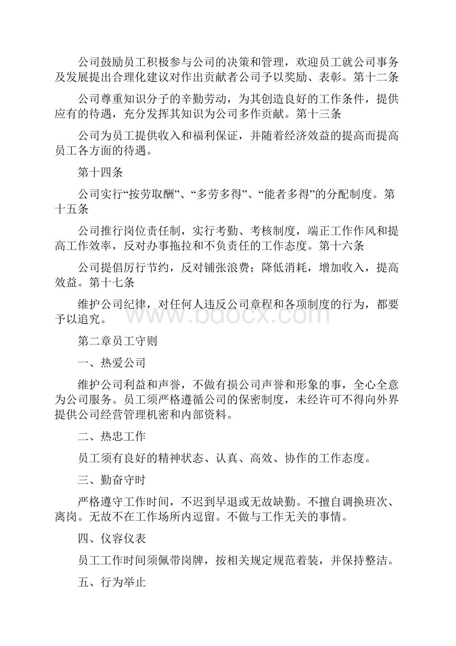 直线加速器机房放射防护安全制度.docx_第3页