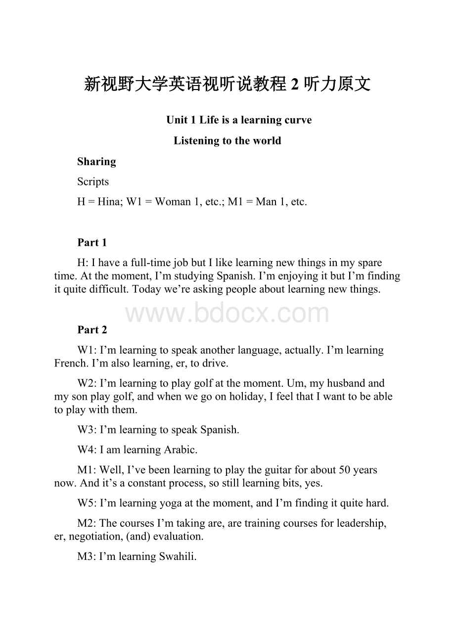 新视野大学英语视听说教程2 听力原文.docx_第1页