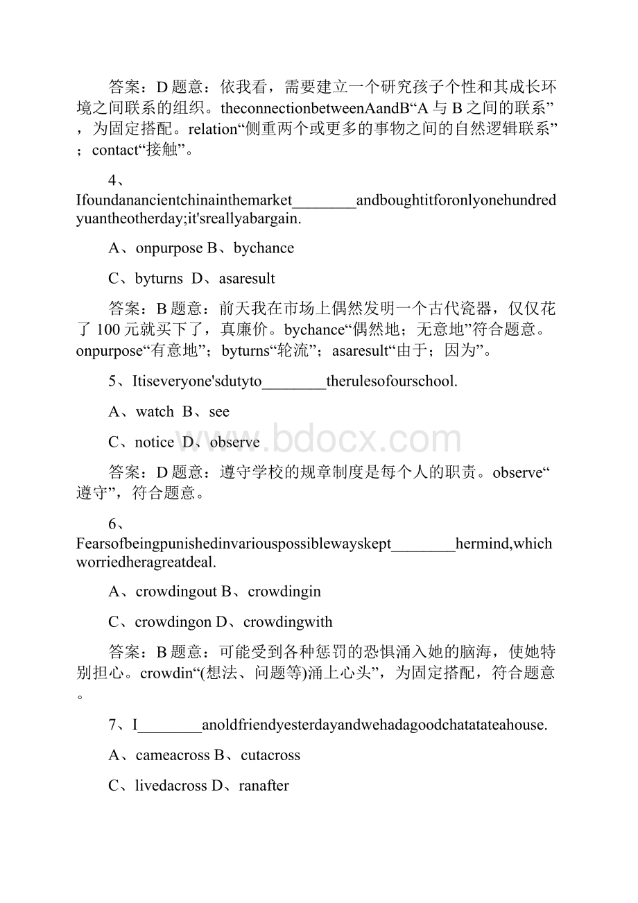 英语高一新苏版4unit1综合技能测试解析解析.docx_第2页