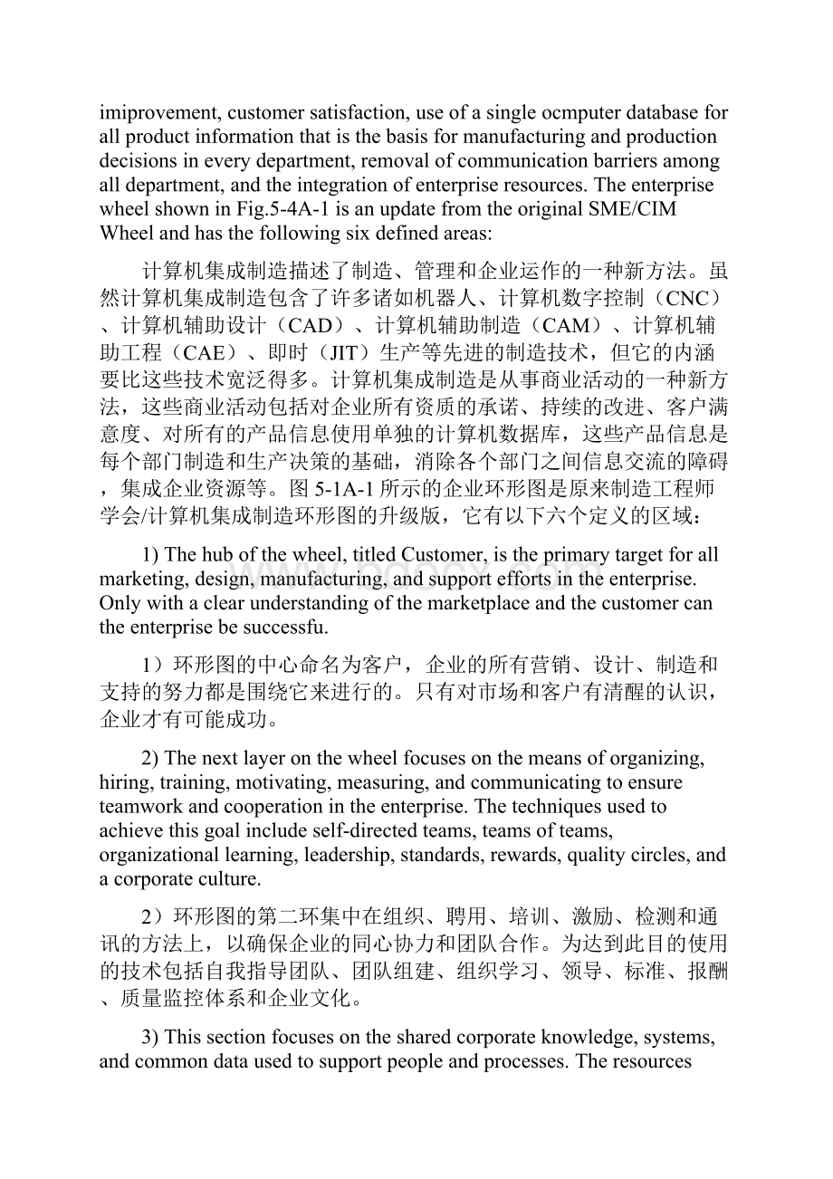 Part5 UNIT4AConcepts of Computer Integrated Manufacturing.docx_第2页