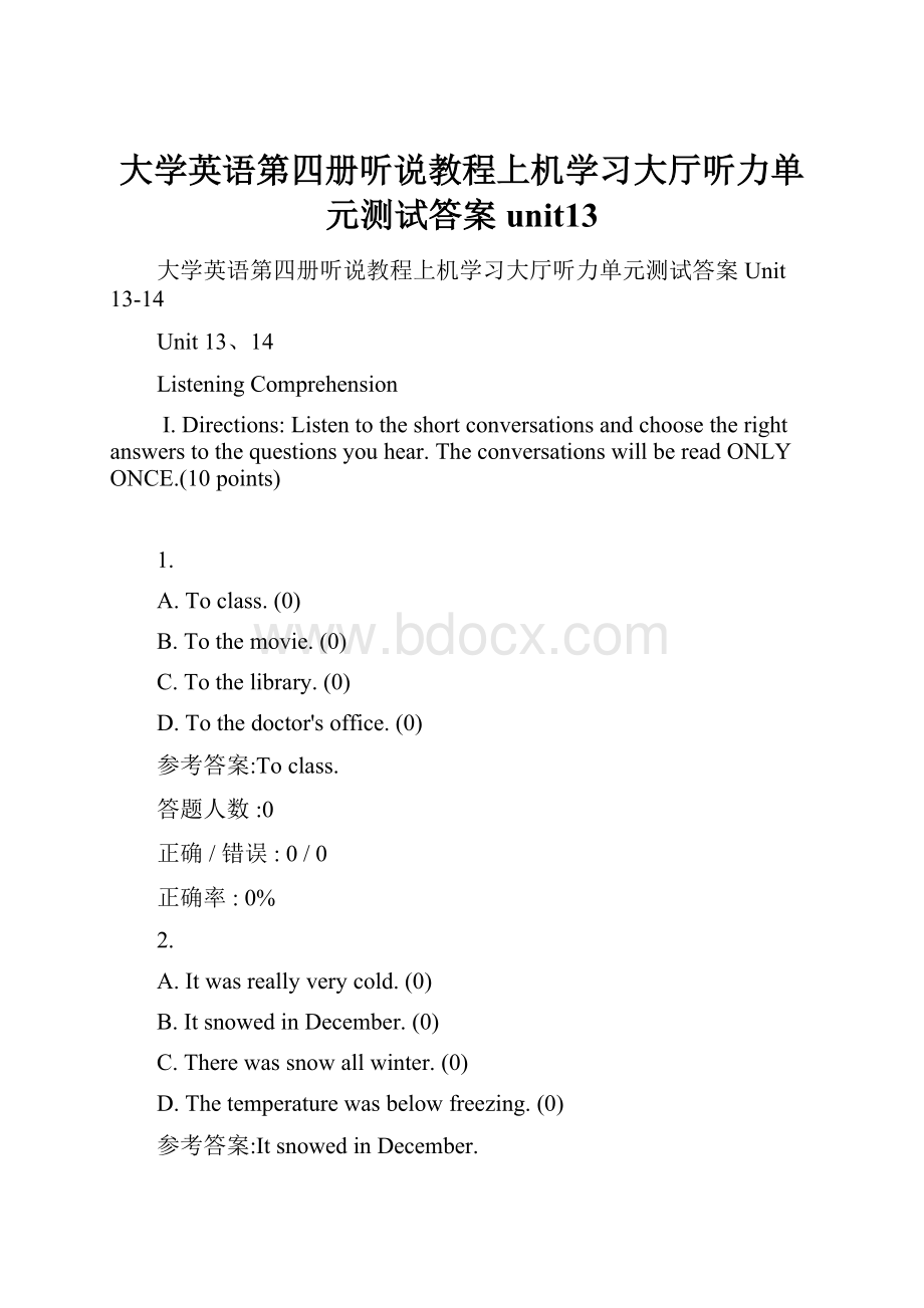 大学英语第四册听说教程上机学习大厅听力单元测试答案unit13.docx_第1页