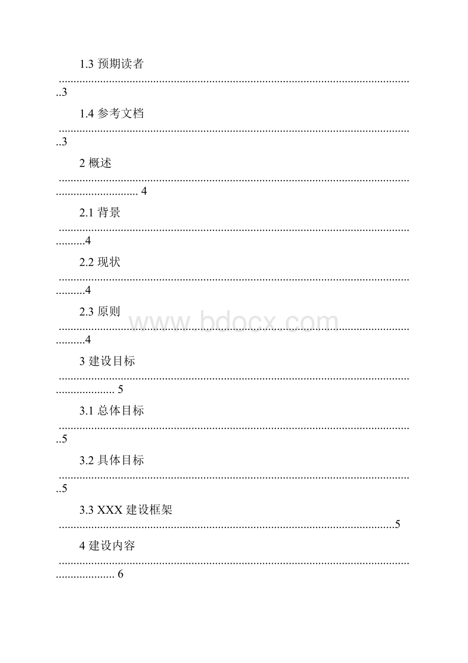 基础测试环境项目测试案例复用库建设方案.docx_第2页