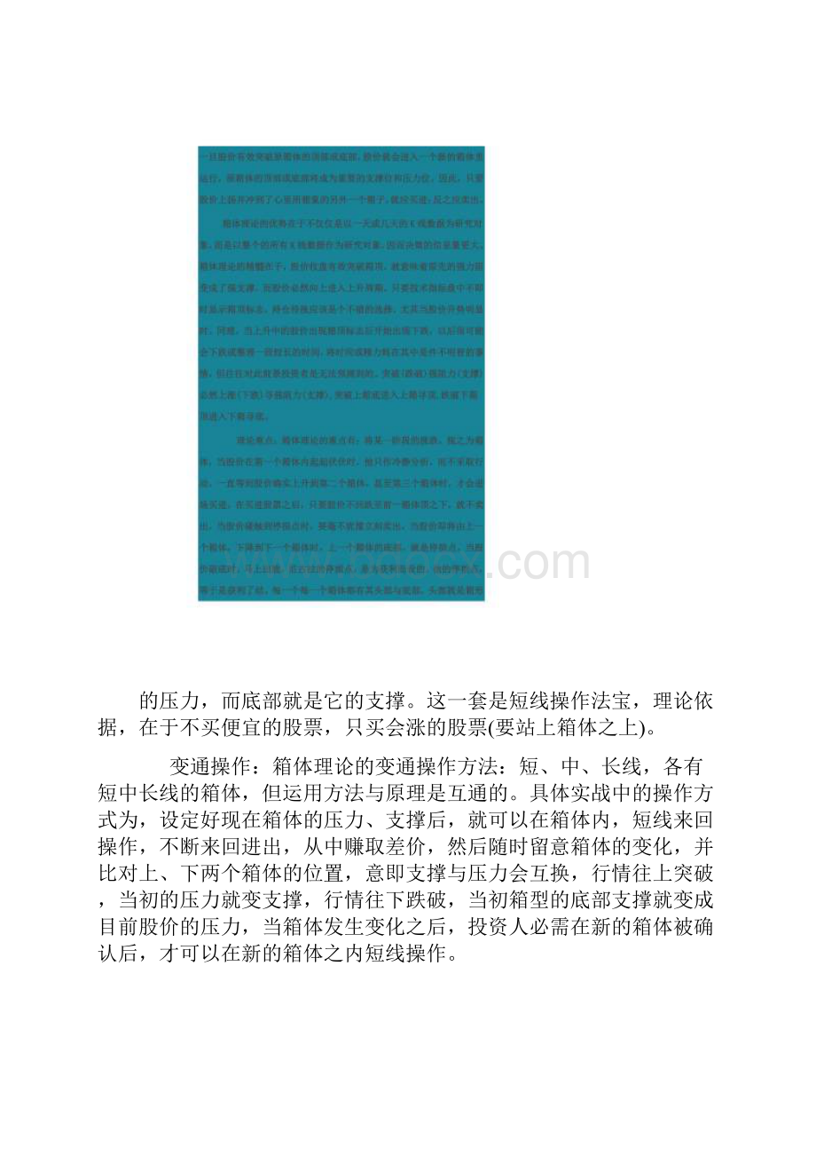 图解开盘八法.docx_第3页