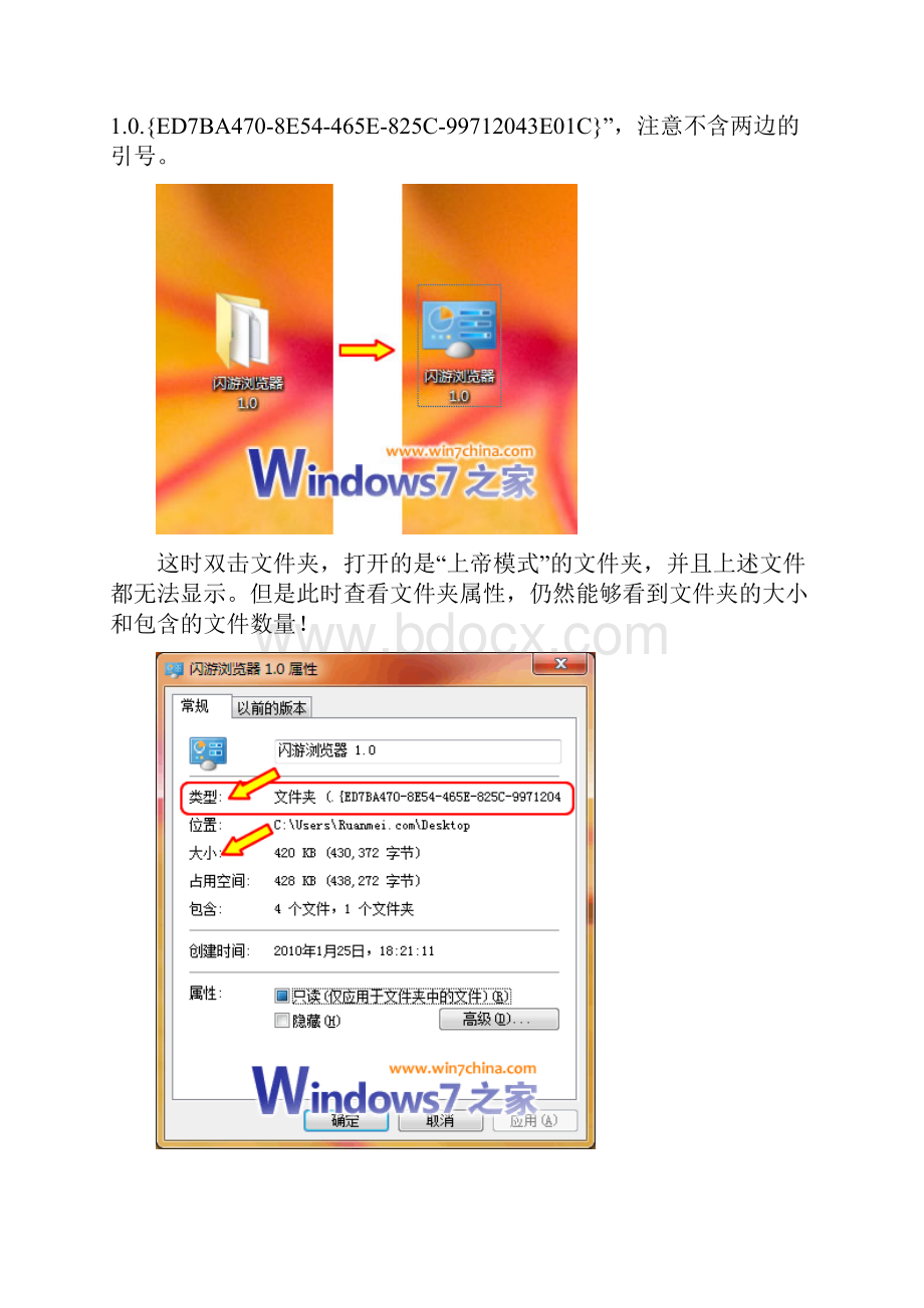 Win7学习.docx_第3页