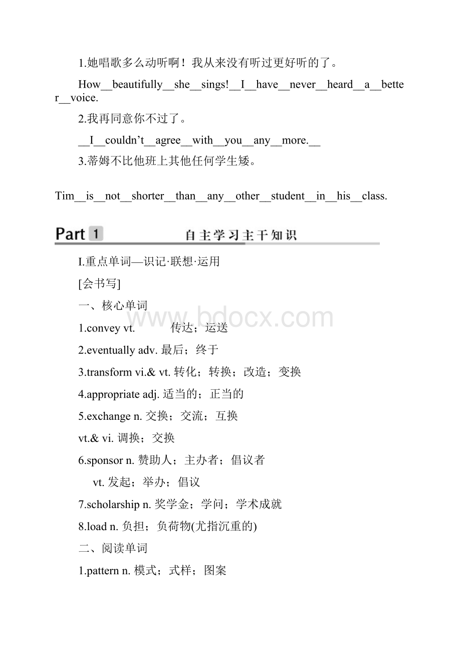 版高考英语大一轮复习 Unit 2 Poems课下作业 新人教版选修6Word文件下载.docx_第2页