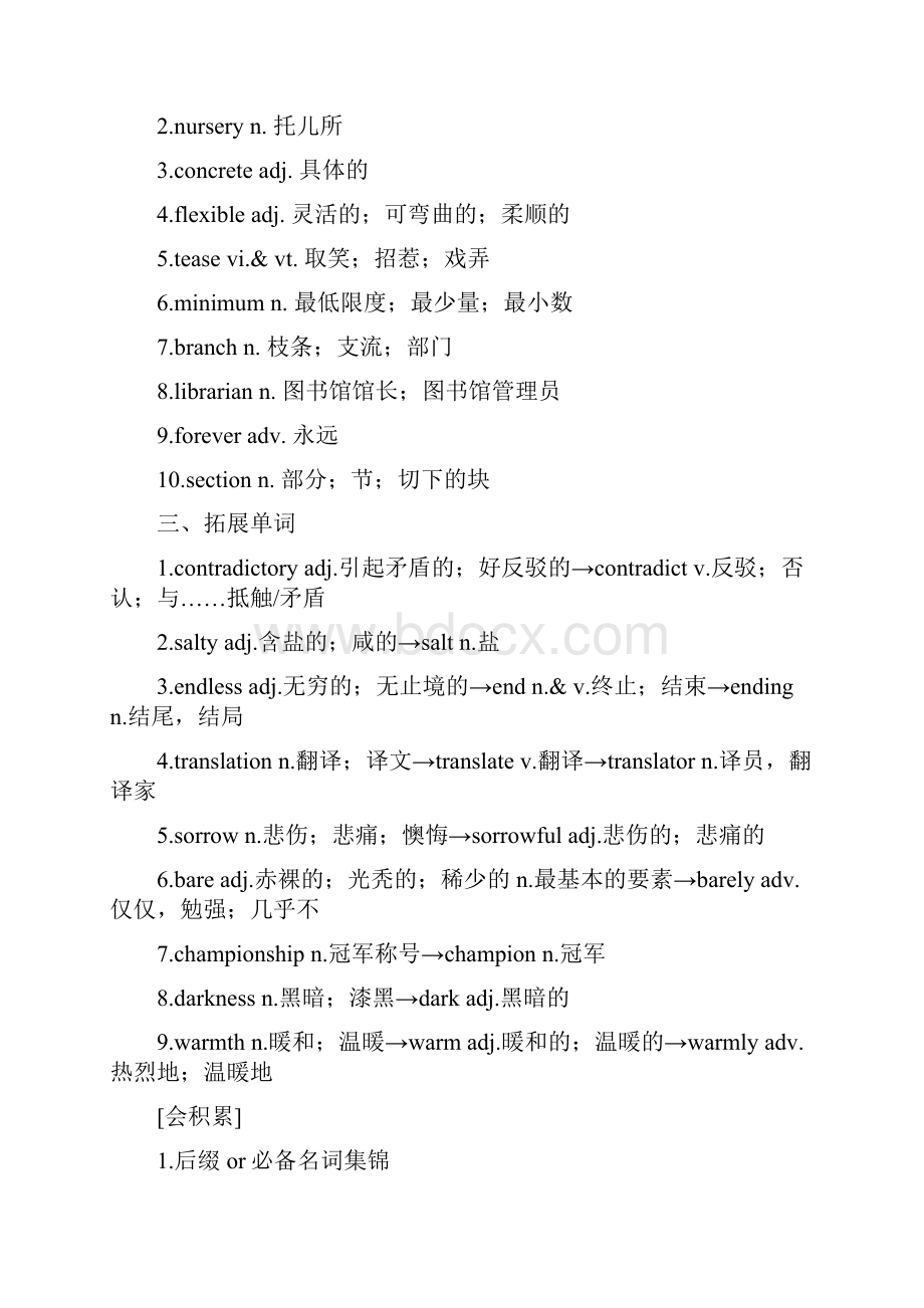 版高考英语大一轮复习 Unit 2 Poems课下作业 新人教版选修6Word文件下载.docx_第3页