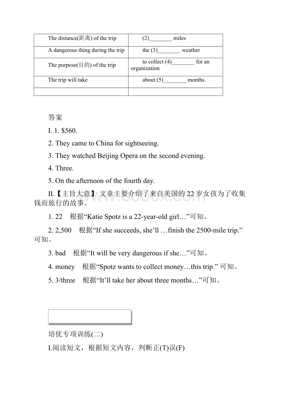 主题阅读.docx_第3页