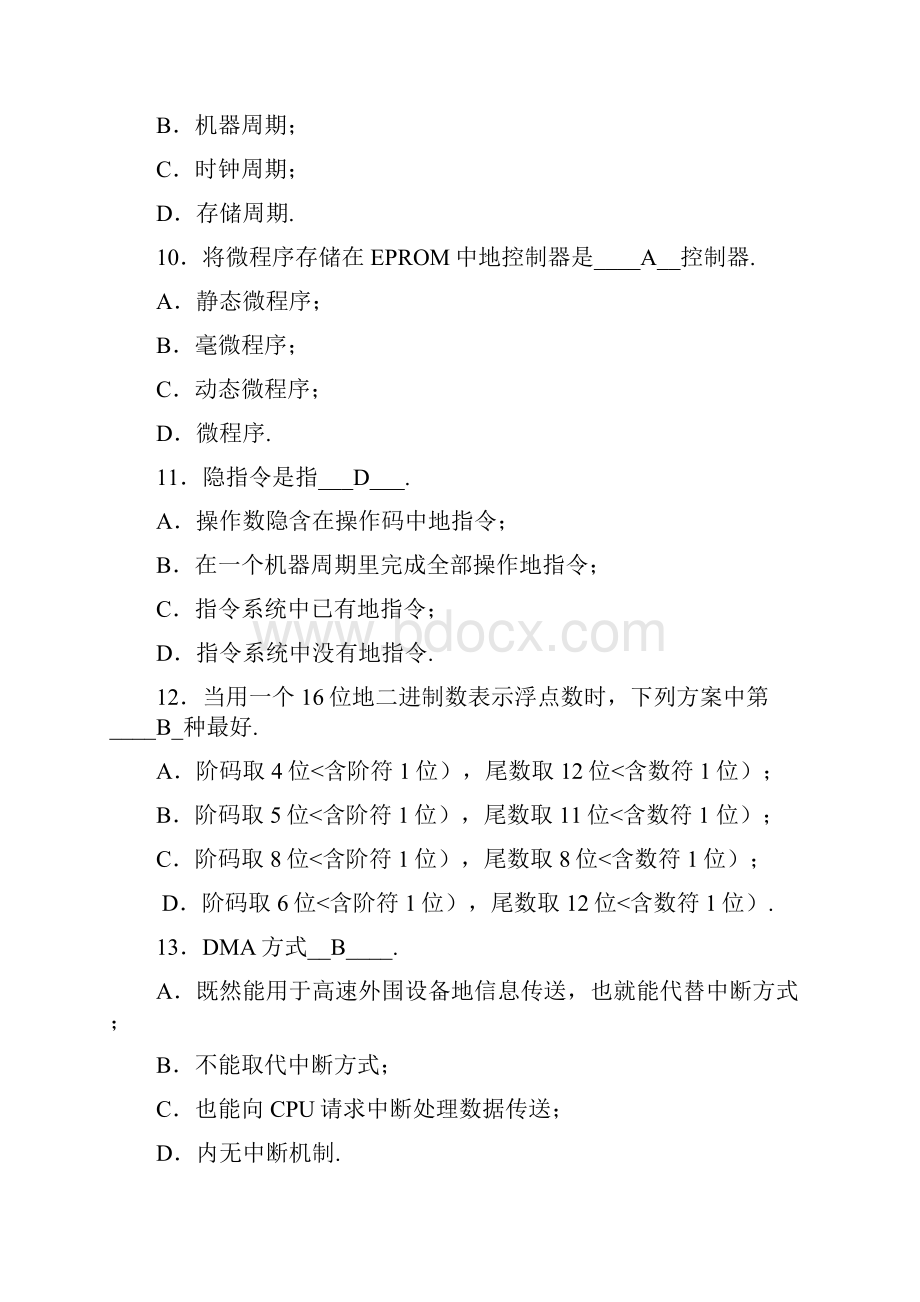 计算机组成原理期末考试试题及答案14326Word文档下载推荐.docx_第3页