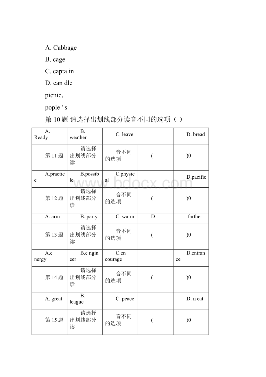 成人高考专升本英语练习题及答案1版.docx_第2页