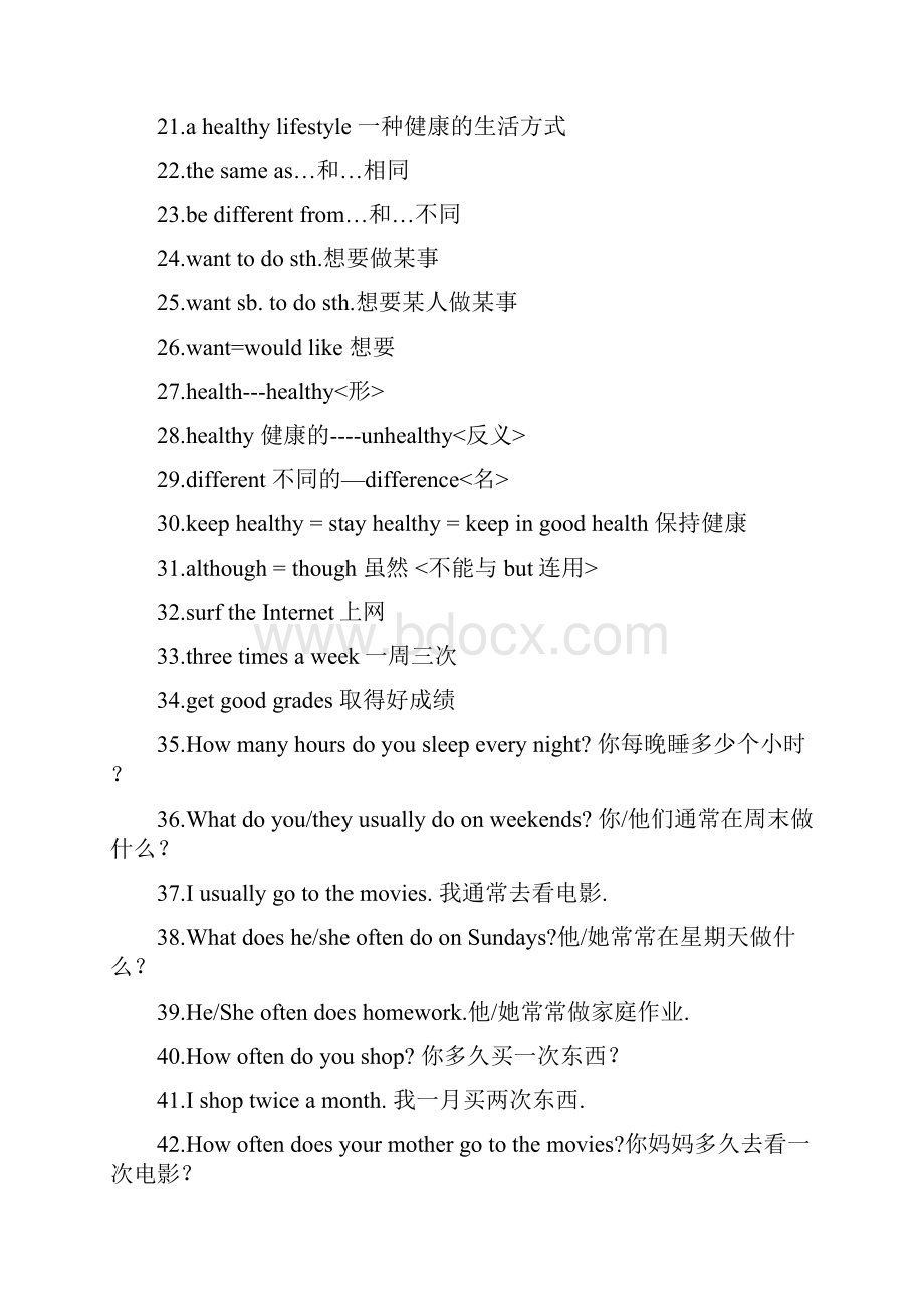 新目标八年级英语上学期重点短语及句型doc.docx_第2页