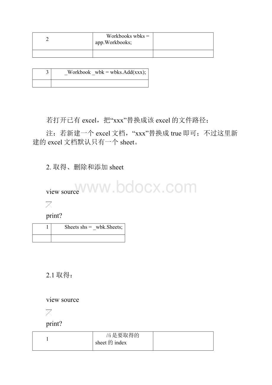 c操作excel总结.docx_第2页