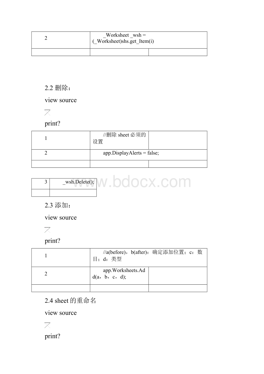 c操作excel总结.docx_第3页