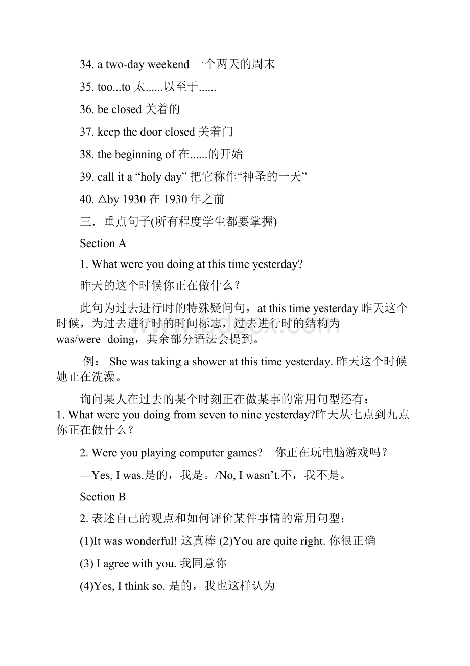 仁爱八上Unit3 Topic3班组课讲义设计 练习.docx_第3页