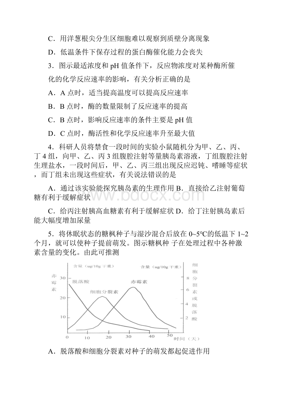 深圳二模理综Word版含答案广东省深圳市届高三第二次调研考试理综试题Word文档下载推荐.docx_第2页