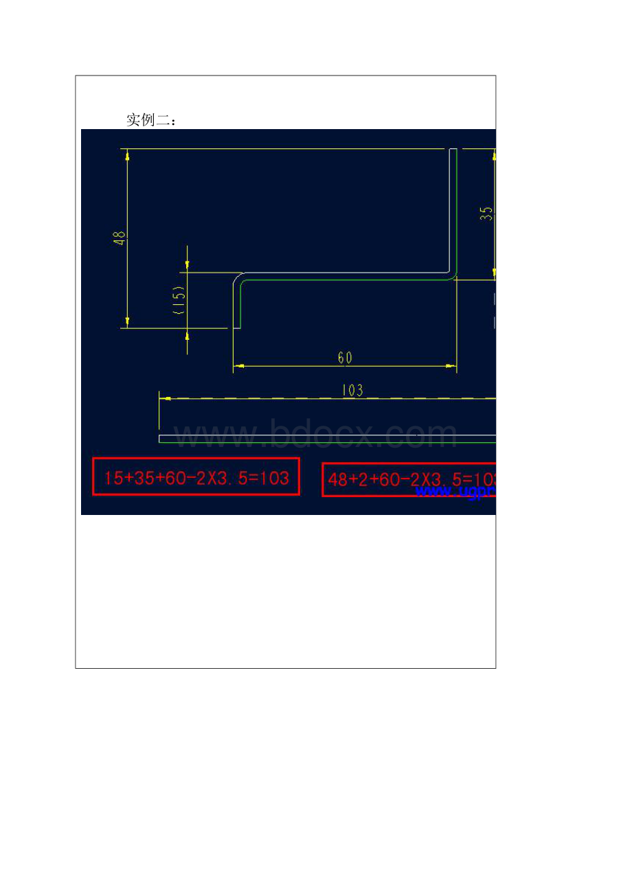 PROE钣金展开计算.docx_第2页