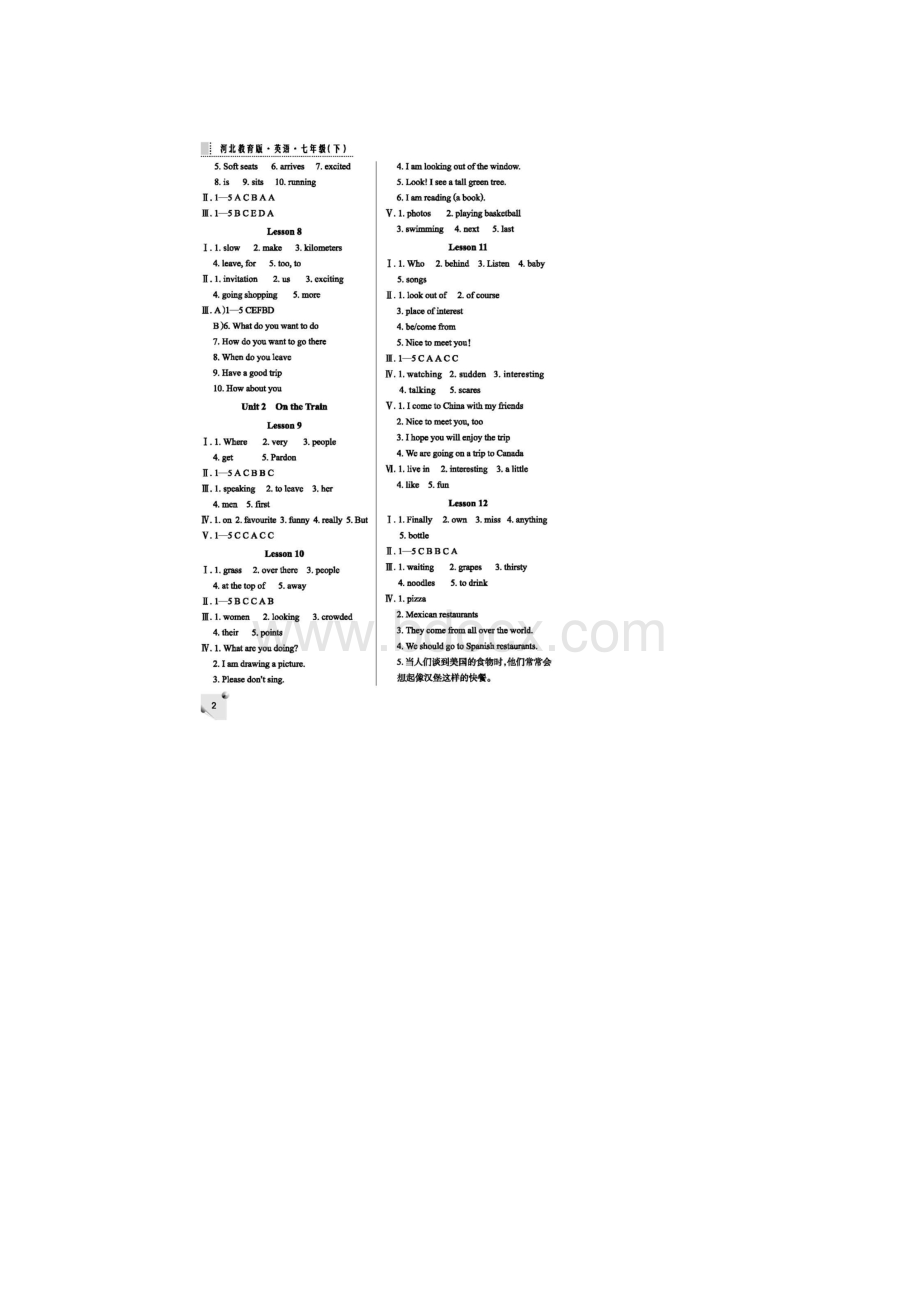 七年级下册英语练习册答案河北教育版Word文件下载.docx_第2页