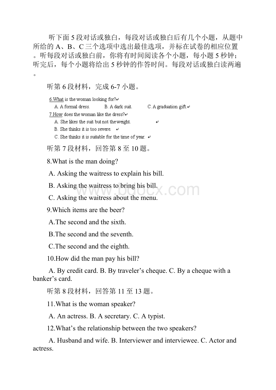 安徽省涡阳县高二英语下学期第一次月考试题普通部新人教版Word文档下载推荐.docx_第2页