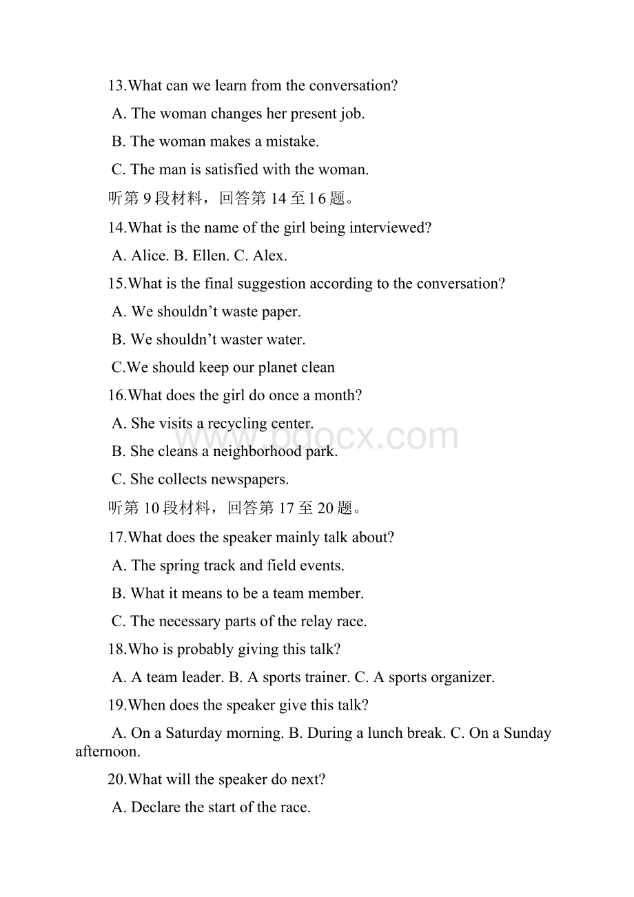 安徽省涡阳县高二英语下学期第一次月考试题普通部新人教版Word文档下载推荐.docx_第3页