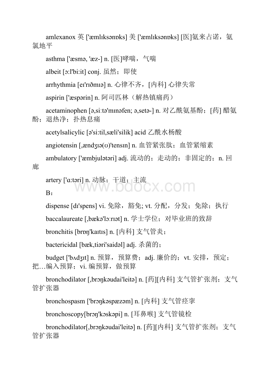 临床药学专业英语单词排序版.docx_第3页