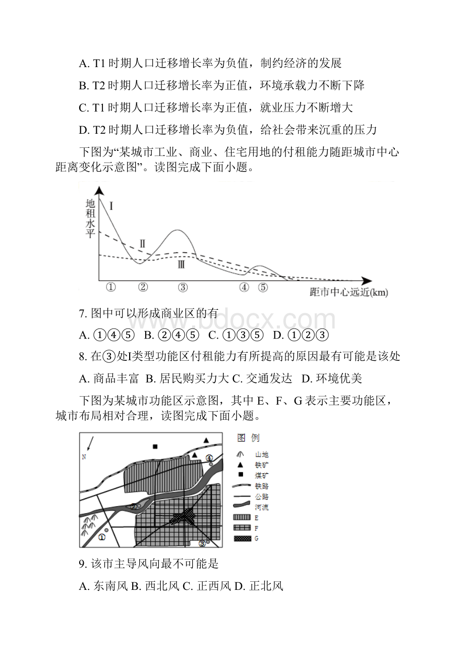 学年南阳市期中考试高一地理试题.docx_第3页