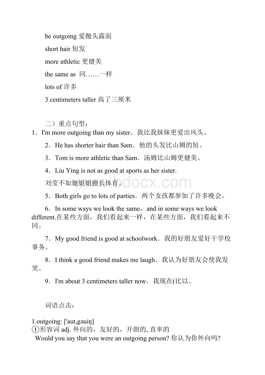 人教版八年级英语上第六单元知识点Word下载.docx_第2页