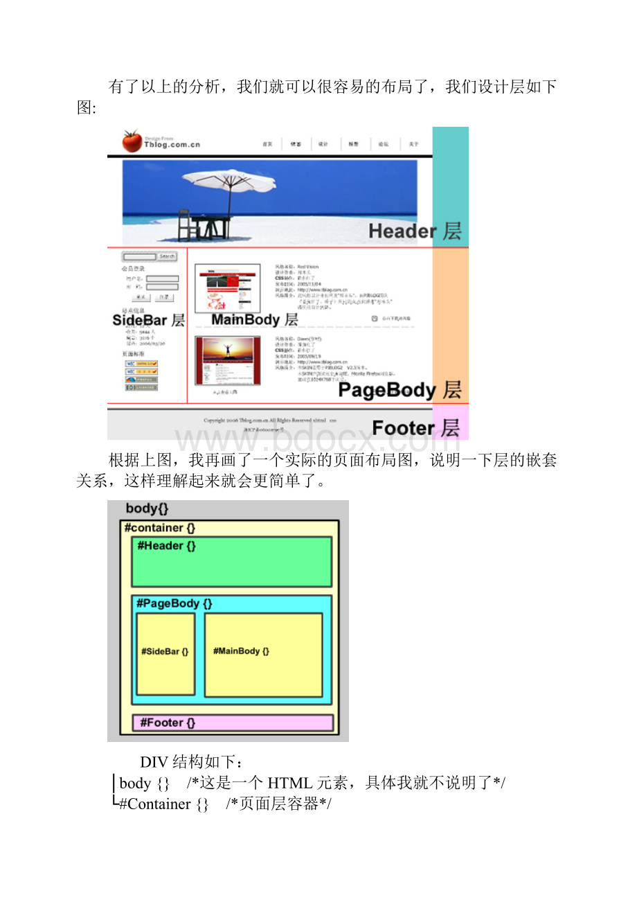 Div+CSS带样例.docx_第2页