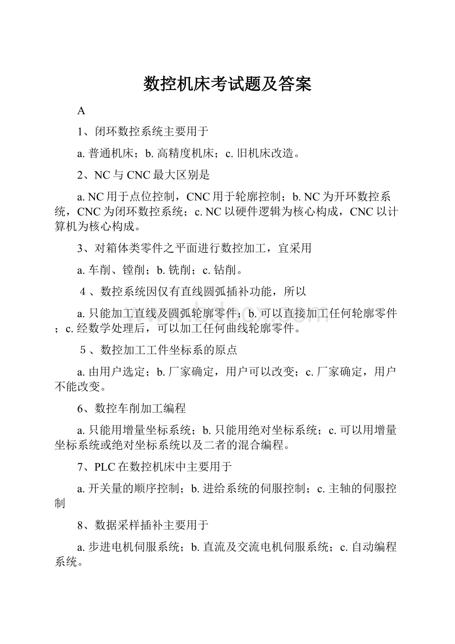 数控机床考试题及答案.docx