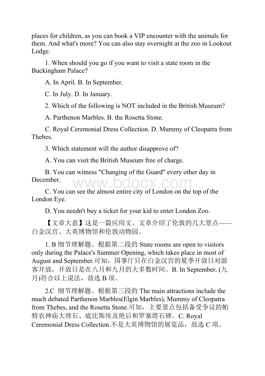 高三英语开学摸底考山东B卷解析版.docx_第2页