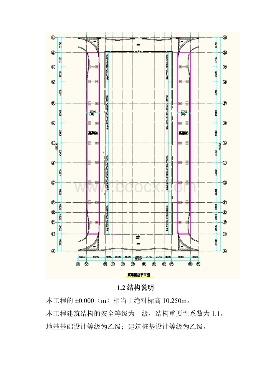 高架桥支模施工方案.docx_第3页