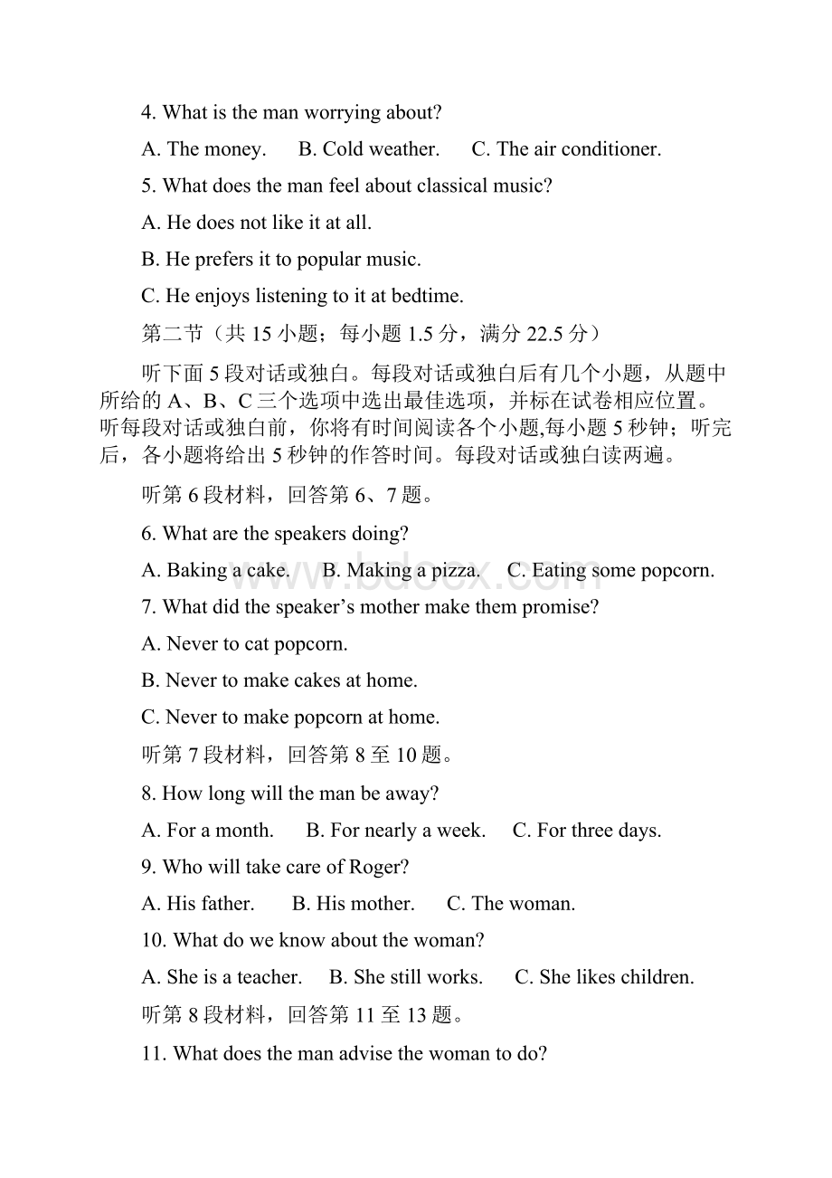 全国省级联考word广西省届高三联考一英语试题有答案.docx_第2页