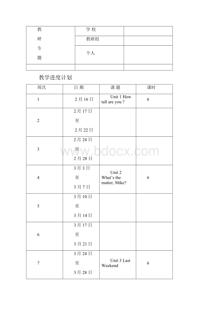 人教版pep小学英语六年级下册教案全册.docx_第3页