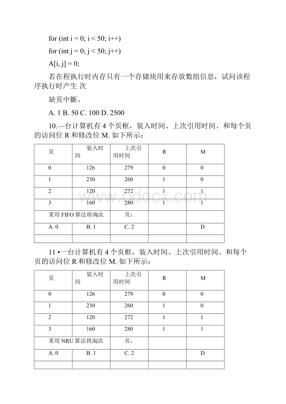 操作系统原理离线作业.docx_第2页